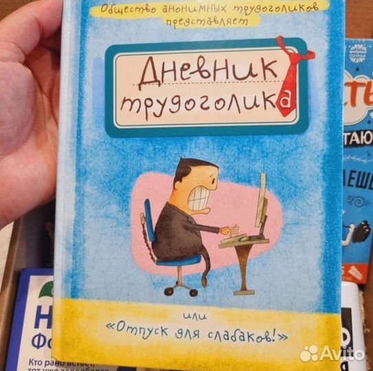 Подарок для коллеги