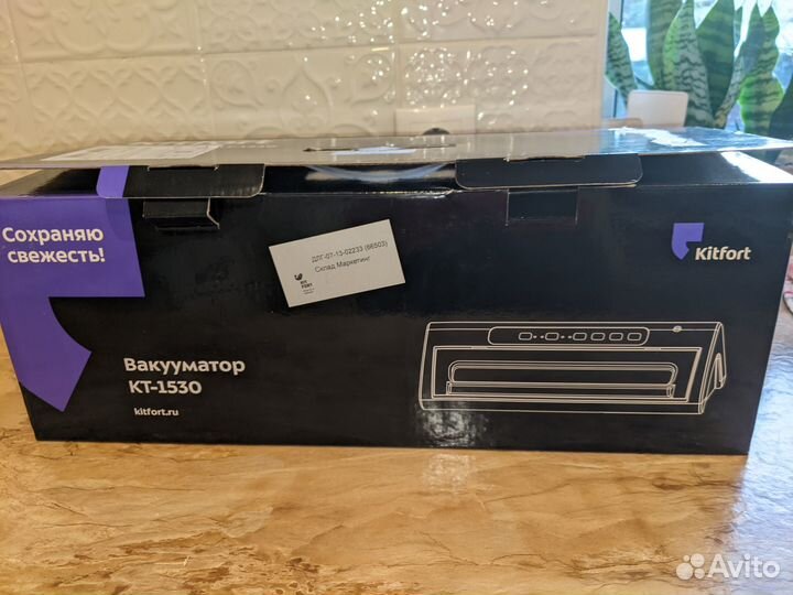 Вакууматор