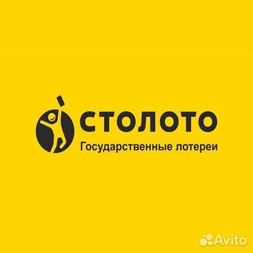 Продавец лотерейной продукции г.Санкт-Петербург