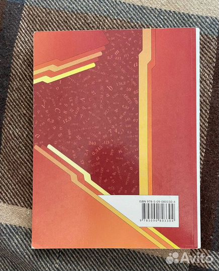 Учебник по геометрии 7 класс Мерзляк