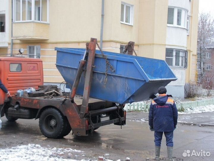 Вывоз мусора