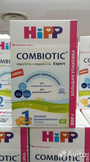 Молочная смесь HiPP Combiotiс в 900 г