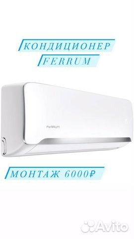 Сплит система Ferrum
