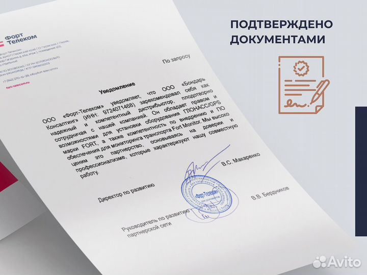 Асн эра - глонасс на лесную технику