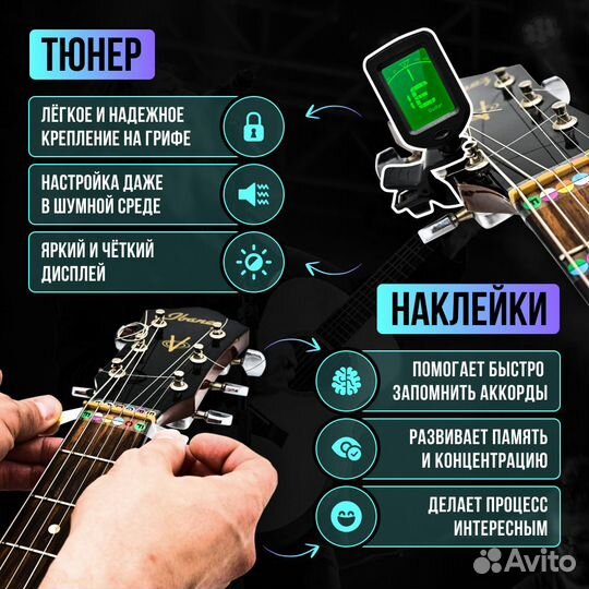 Набор начинающего гитариста 14в1, всё для гитары