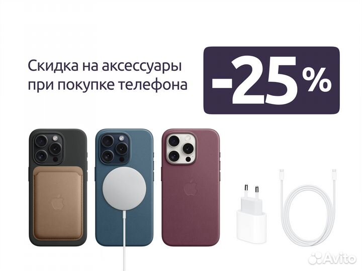 iPhone 15 Pro, 512 ГБ