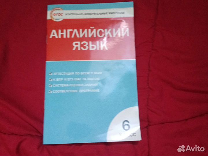 Книги и сборники упражнений