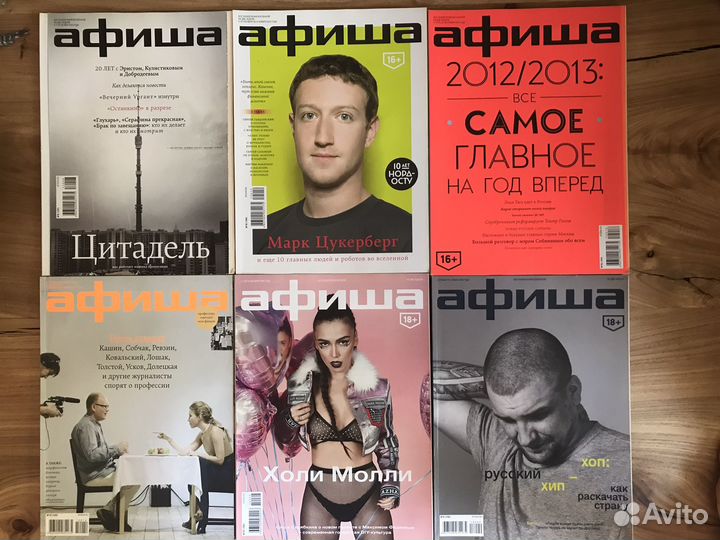 Журнал афиша