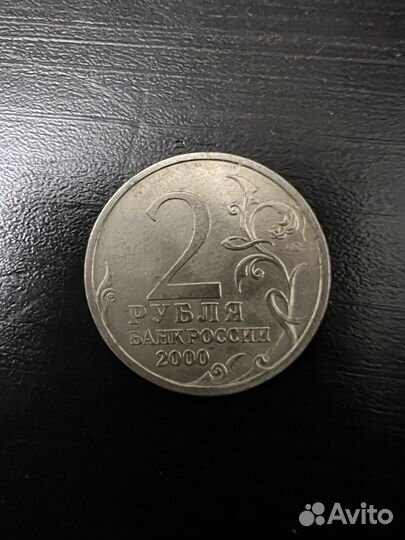 Юбилейные монеты россии
