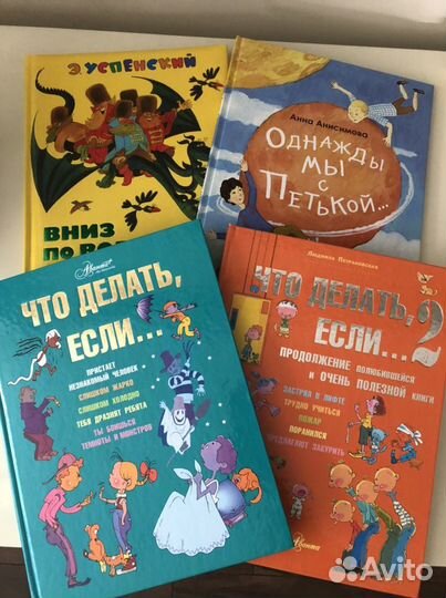 Книги для детей