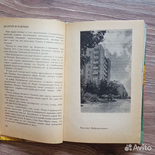 Одесса Улицы рассказывают 1972 легенды действитель