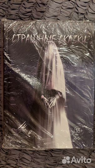 Сборник рассказов 