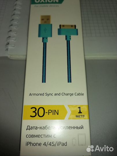 Кабель для зарядки телефона