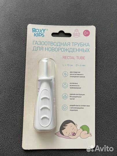 Газоотводная трубка для новорожденных