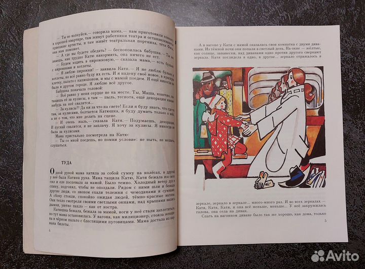 А. Кардашова Ты - замечательный мальчик 1989 г