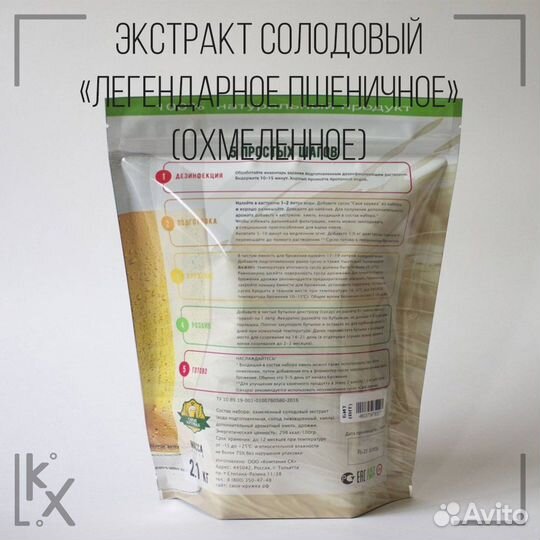 Экстракт солодовый Своя кружка Легендарное пшеничн