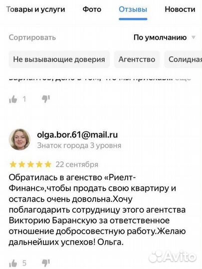 Риэлтор, юрист, агент, недвижимость ипотека -0.2