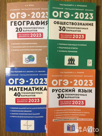 Подготовка к огэ и егэ 2023 г