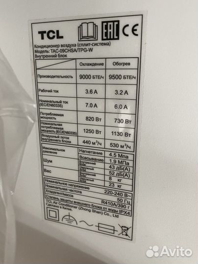 Wifi модуль для кондиционера TCL