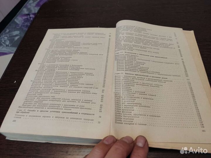 Приспособления для металлорежущих станков