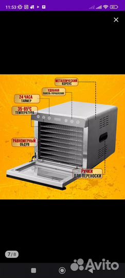 Сушилка для овощей и фруктов дегидратор