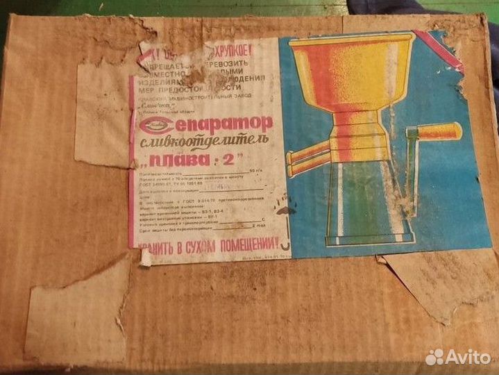 Сепаратор плава-2