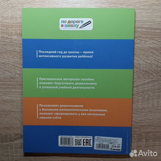 Рабочие тетради Прописи Логопедия Букварь