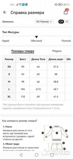 Костюм пиджак и шорты