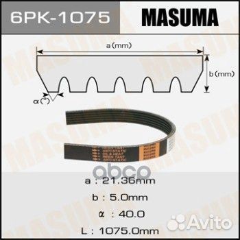 Ремень ручейковый 6PK-1075 Masuma