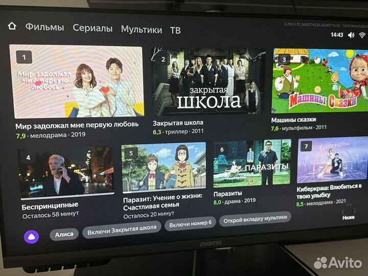 Монитор Digma 23.8