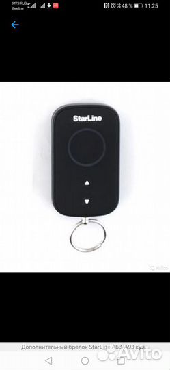 Брелок StarLine a93