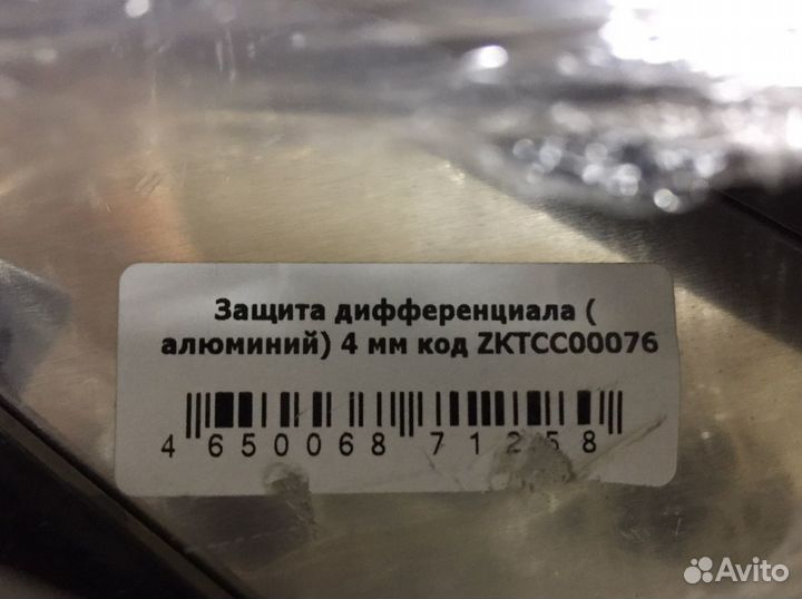 Защита дифференциала Nissan Terrano/Renault Duster