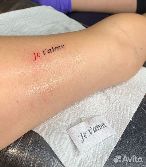 Татуировка