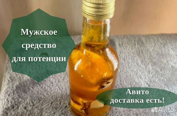 Масло для потенции