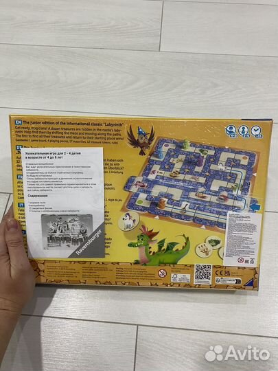 Новая Настольная игра Ravensburger Лабиринт Юниор