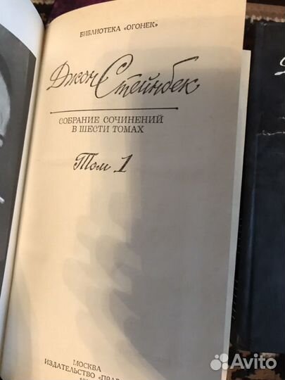 Книги, 6Томов, Джон Стейнбек