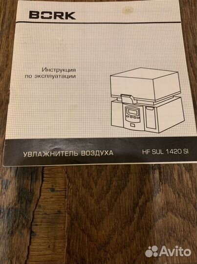 Увлажнитель воздуха