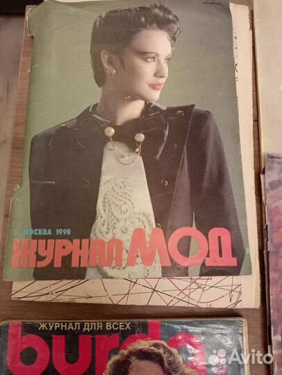 Старые журналы мода