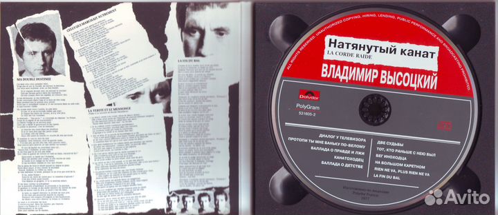 CD Владимир Высоцкий(разные)