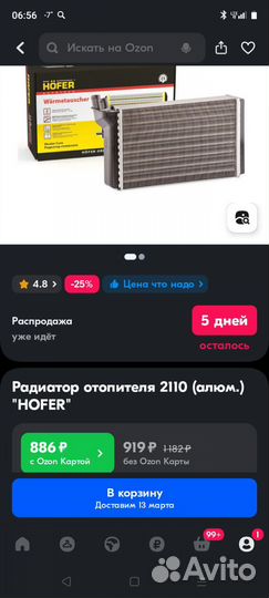 Новый радиатор печки 2110-12