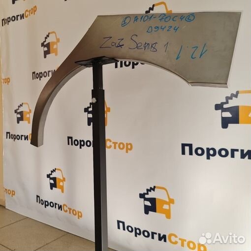 Ремкомплетк заднего правого крыла Chevrolet Lanos