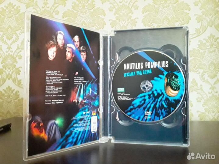 Nautilus Pompilius Музыка под водой
