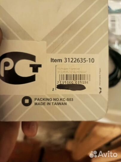 Запчасти на велосипед