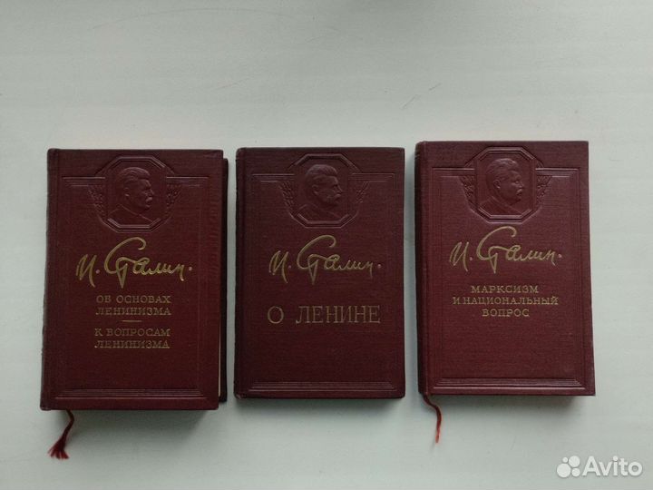 Книги И. Сталин (цена за все)