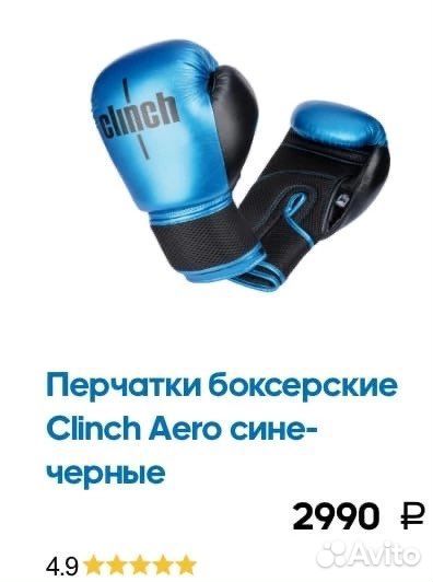 Боксерские перчатки 10 oz клинч