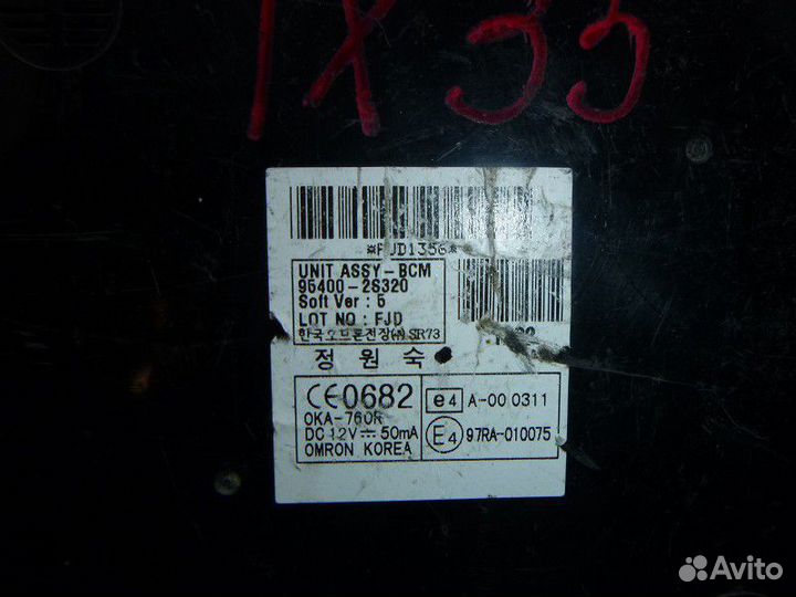 Блок управления центральным замком hyundai IX35 20