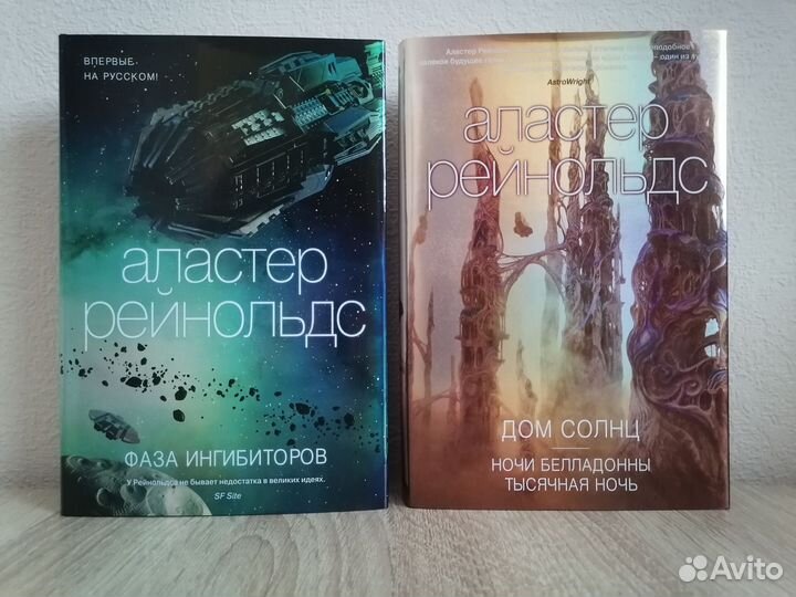 Аластер Рейнольдс Звёзды новой фантастики 15 книг