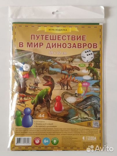 Настольная игра ходилка