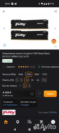 Оперативная память ddr4 16gb 3200