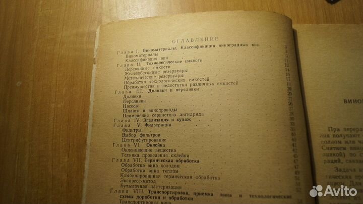 Зарубин. В. А. Уход за молодым вином. 2-е Издание